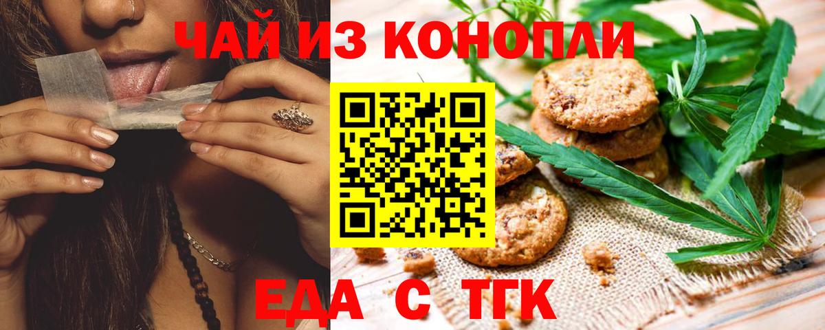 Чехов  Еда ТГК марихуана  Вход с VPN 
