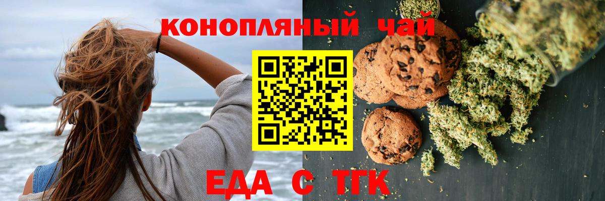 Canna-Cookies конопля Чехов