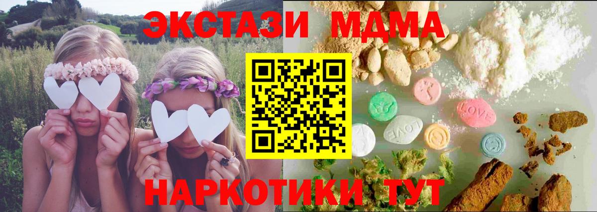 Ecstasy  Экстази mix  Вход с VPN  Чехов  ЭКСТАЗИ MDMA 