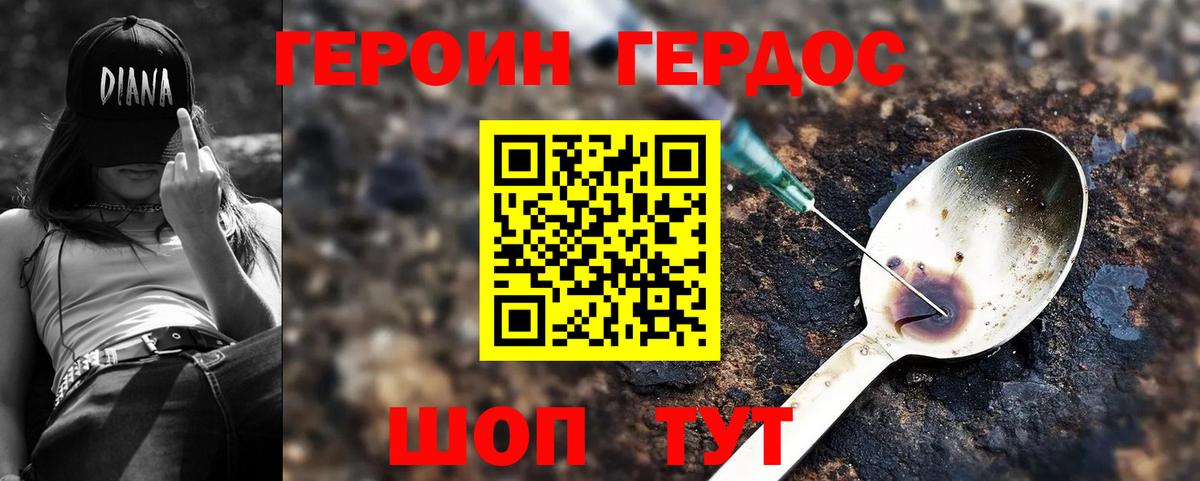 Чехов  ГЕРОИН  Вход с VPN  ГЕРОИН белый 