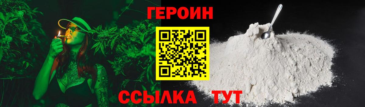 ГЕРОИН VHQ Чехов