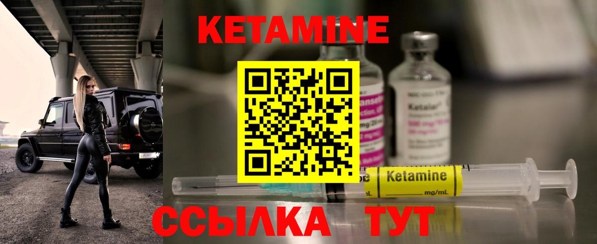 КЕТАМИН VHQ  КЕТАМИН VHQ  Чехов  Вход с VPN 