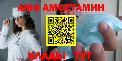 амф Мариинск