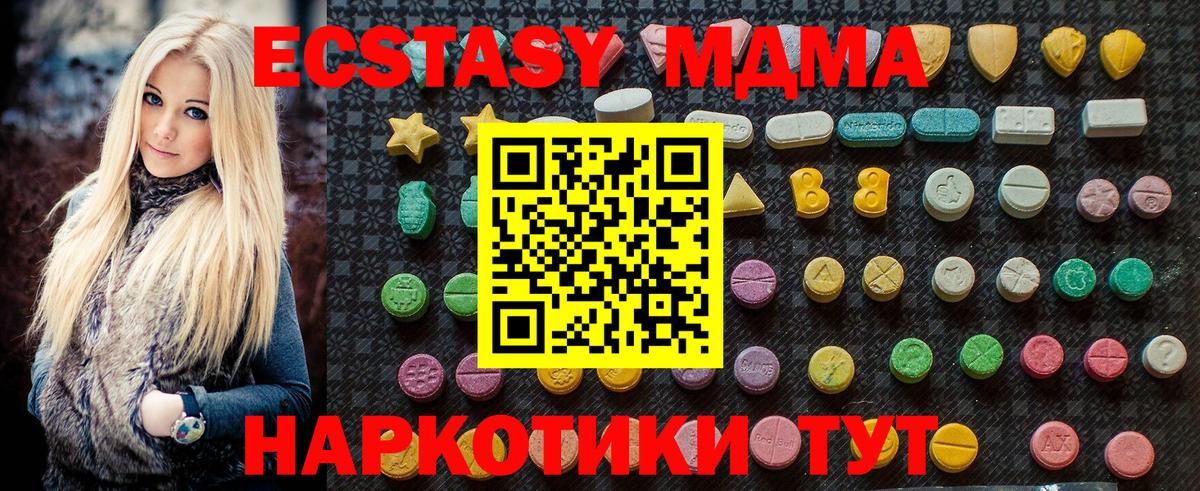 MDMA crystal  Вход с VPN  Чехов 