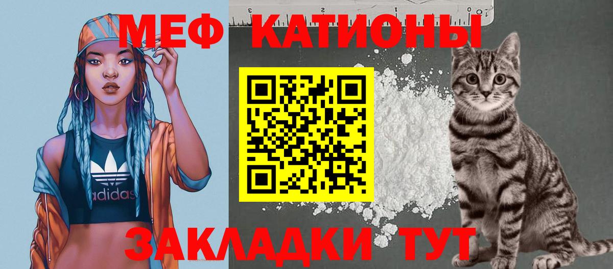 Меф мяу мяу мука Чехов