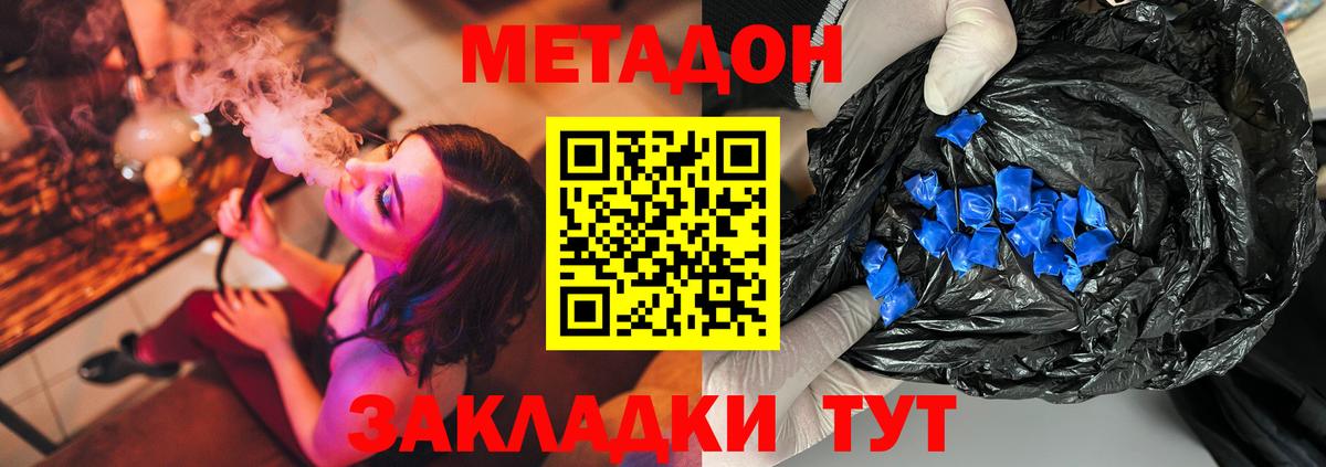 Метадон кристалл  Вход с VPN  Чехов  МЕТАДОН мёд 