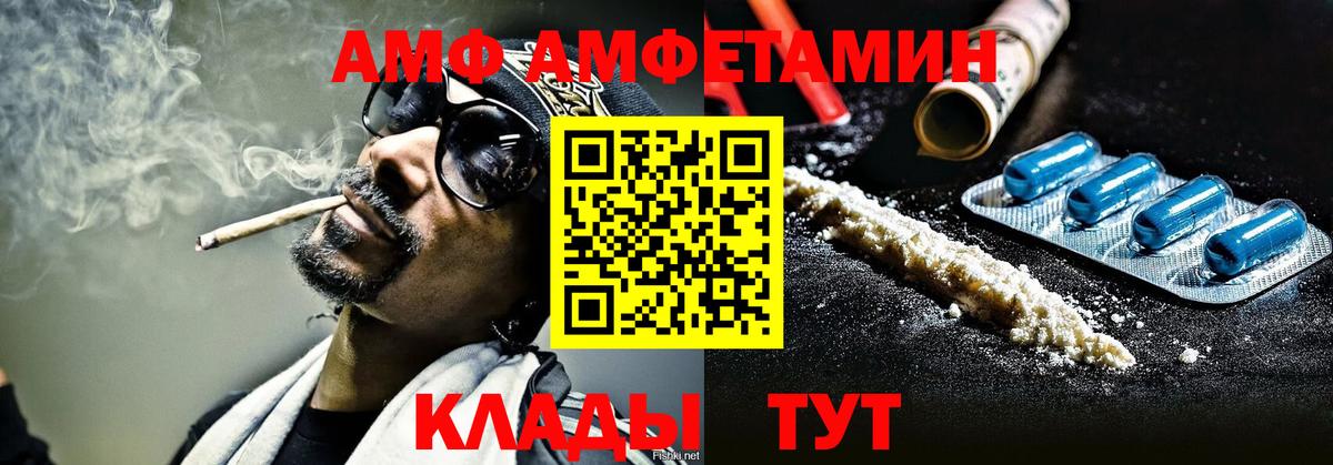МЕТАМФЕТАМИН пудра Чехов