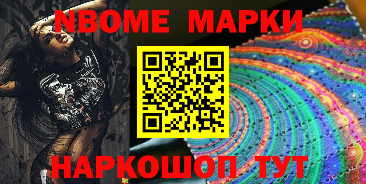 Наркотические марки 1500мкг Чехов
