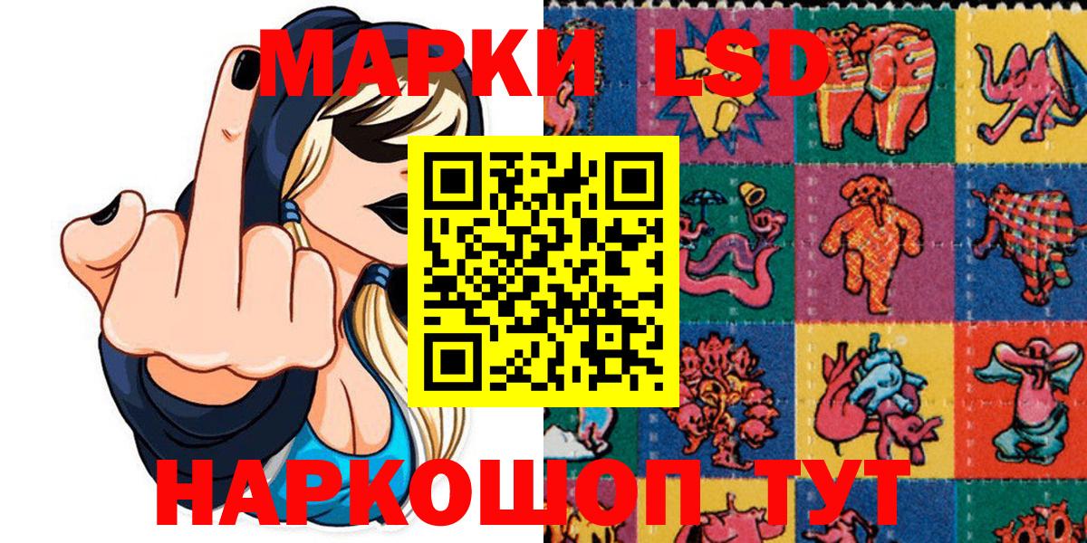 Наркотические марки 1,5мг  Вход с VPN  Чехов 